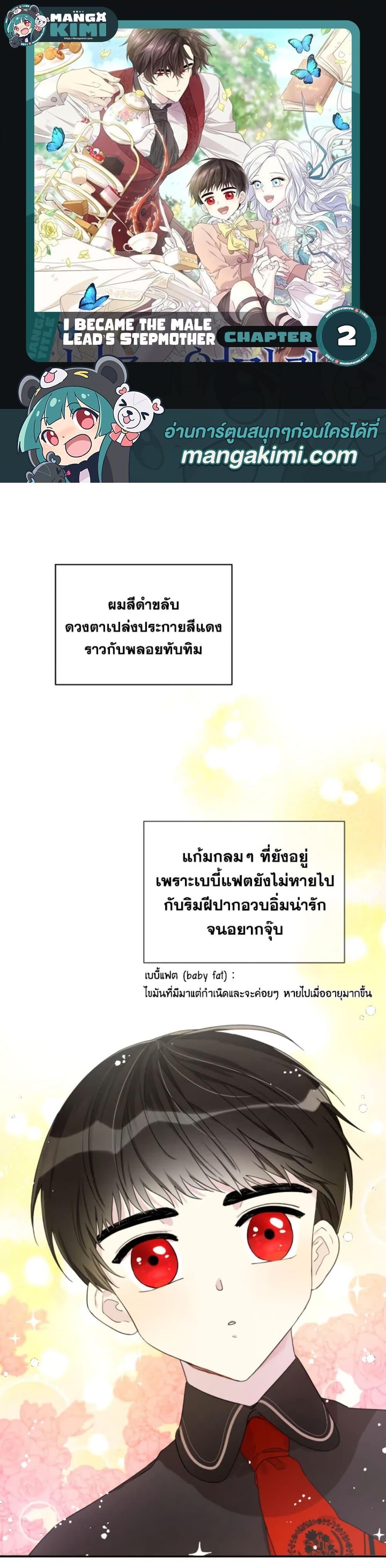 Manga-lc-com อ่านมังงะ อ่านการ์ตูน ออนไลน์ ฟรี I Became the Male Lead’s Stepmother ตอนที่ 1 2 3 4 5 6 7 8 9 10 11 12 13 14 ฟรี ไม่มีโฆษณา Manga-lc - อ่าน มังงะ อ่าน การ์ตูน ออนไลน์ อ่านมังงะ ฟรี