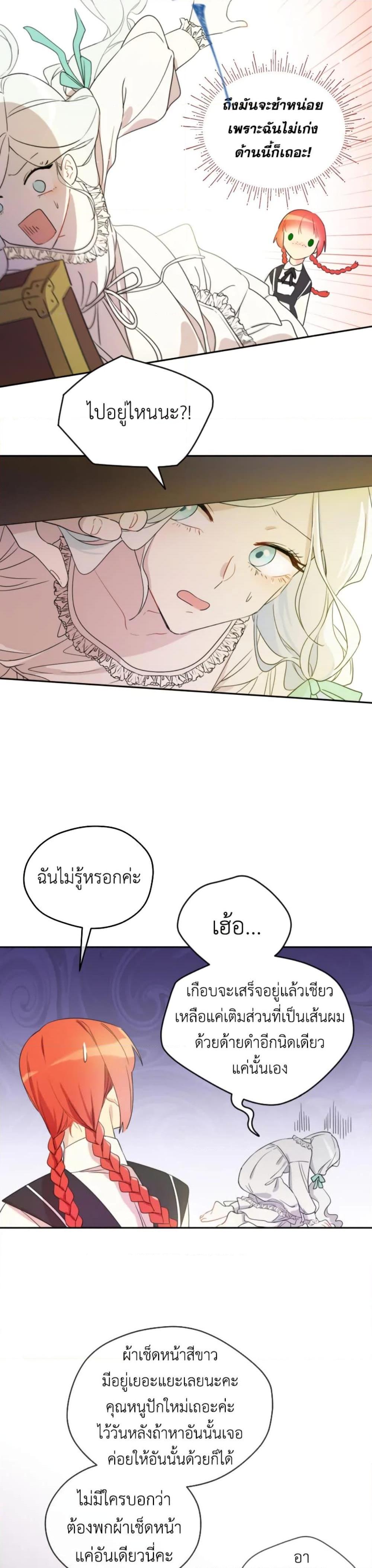 Manga-lc-com อ่านมังงะ อ่านการ์ตูน ออนไลน์ ฟรี I Became the Male Lead’s Stepmother ตอนที่ 1 2 3 4 5 6 7 8 9 10 11 12 13 14 ฟรี ไม่มีโฆษณา Manga-lc - อ่าน มังงะ อ่าน การ์ตูน ออนไลน์ อ่านมังงะ ฟรี