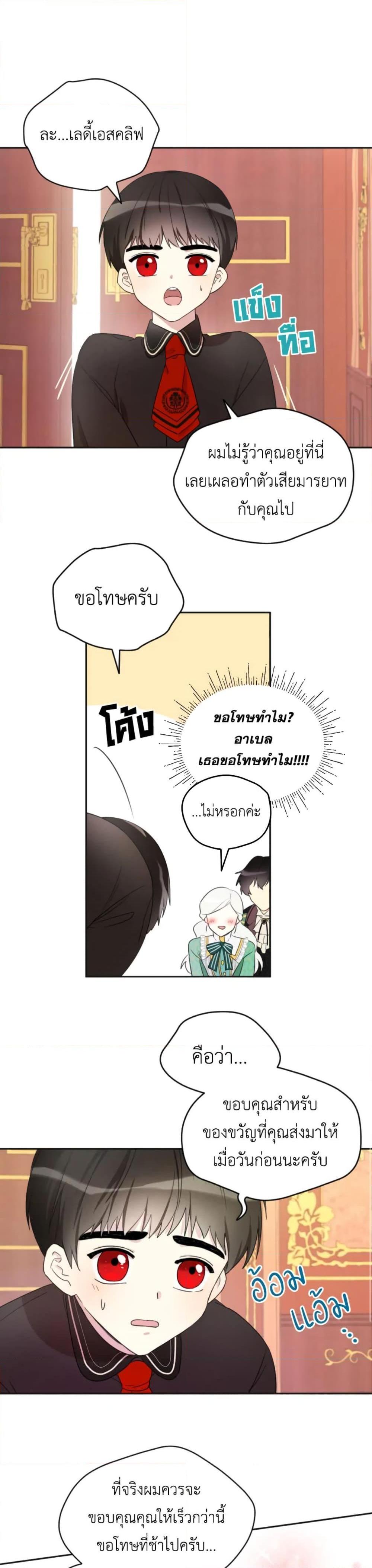 Manga-lc-com อ่านมังงะ อ่านการ์ตูน ออนไลน์ ฟรี I Became the Male Lead’s Stepmother ตอนที่ 1 2 3 4 5 6 7 8 9 10 11 12 13 14 ฟรี ไม่มีโฆษณา Manga-lc - อ่าน มังงะ อ่าน การ์ตูน ออนไลน์ อ่านมังงะ ฟรี