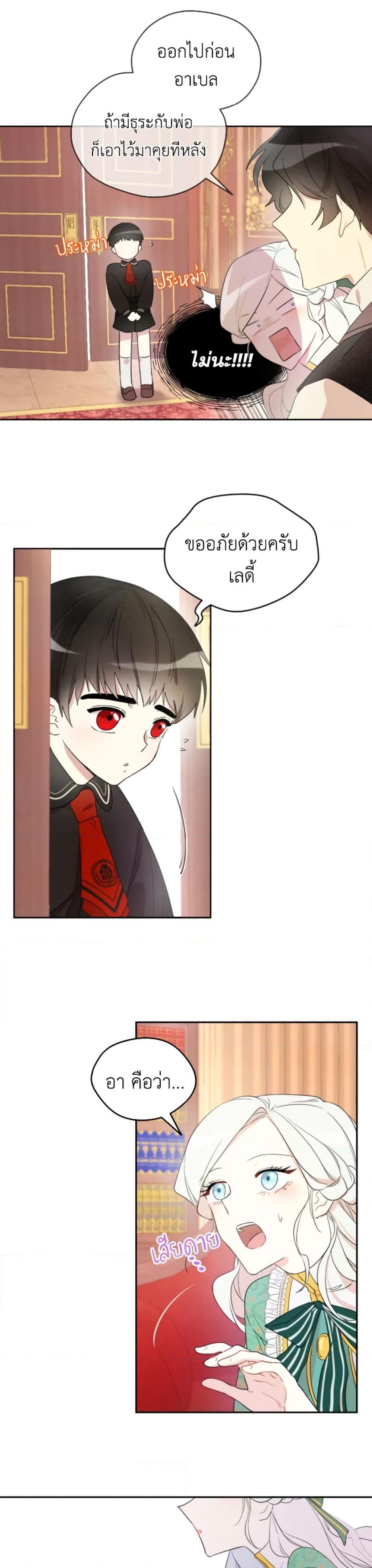 Manga-lc-com อ่านมังงะ อ่านการ์ตูน ออนไลน์ ฟรี I Became the Male Lead’s Stepmother ตอนที่ 1 2 3 4 5 6 7 8 9 10 11 12 13 14 ฟรี ไม่มีโฆษณา Manga-lc - อ่าน มังงะ อ่าน การ์ตูน ออนไลน์ อ่านมังงะ ฟรี