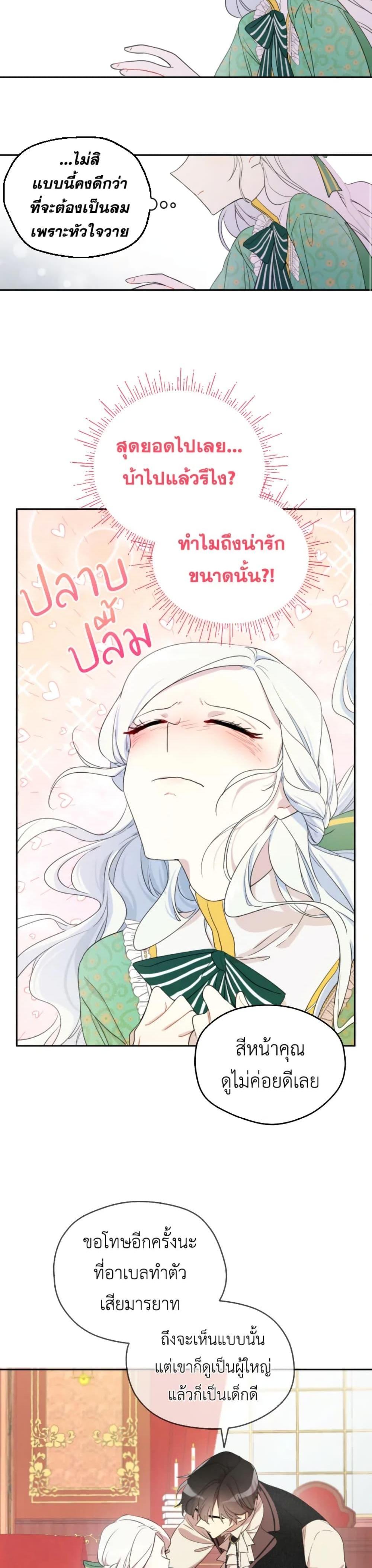 Manga-lc-com อ่านมังงะ อ่านการ์ตูน ออนไลน์ ฟรี I Became the Male Lead’s Stepmother ตอนที่ 1 2 3 4 5 6 7 8 9 10 11 12 13 14 ฟรี ไม่มีโฆษณา Manga-lc - อ่าน มังงะ อ่าน การ์ตูน ออนไลน์ อ่านมังงะ ฟรี