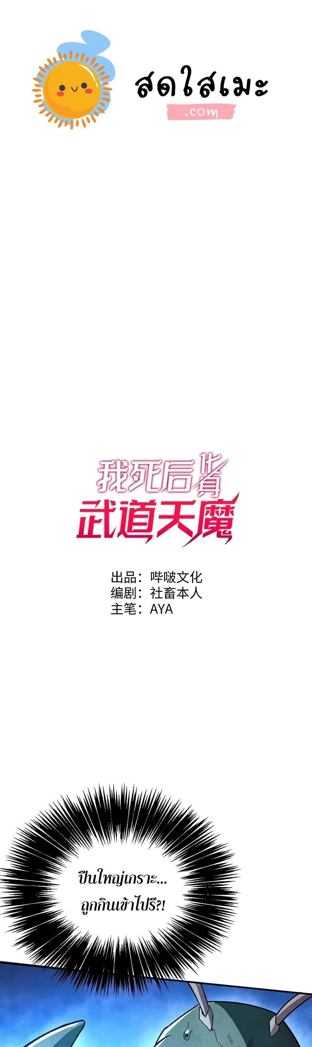 Manga-lc-com อ่านมังงะ อ่านการ์ตูน ออนไลน์ ฟรี Reborn As The Heavenly Martial Demon ตอนที่ 1 2 3 4 5 6 7 8 9 10 11 12 13 14 ฟรี ไม่มีโฆษณา Manga-lc - อ่าน มังงะ อ่าน การ์ตูน ออนไลน์ อ่านมังงะ ฟรี