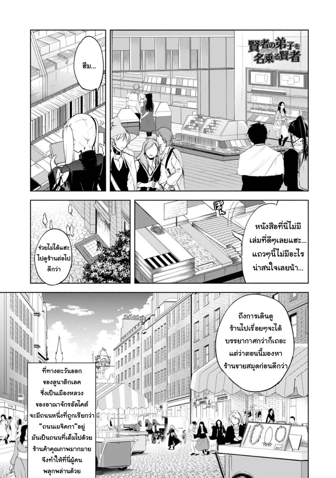 Manga-lc-com อ่านมังงะ อ่านการ์ตูน ออนไลน์ ฟรี Kenja no Deshi wo Nanoru Kenja ตอนที่ 1 2 3 4 5 6 7 8 9 10 11 12 13 14 ฟรี ไม่มีโฆษณา Manga-lc - อ่าน มังงะ อ่าน การ์ตูน ออนไลน์ อ่านมังงะ ฟรี