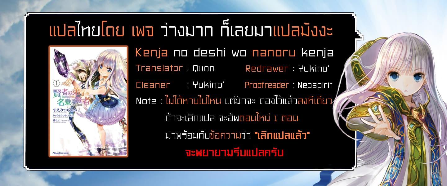 Manga-lc-com อ่านมังงะ อ่านการ์ตูน ออนไลน์ ฟรี Kenja no Deshi wo Nanoru Kenja ตอนที่ 1 2 3 4 5 6 7 8 9 10 11 12 13 14 ฟรี ไม่มีโฆษณา Manga-lc - อ่าน มังงะ อ่าน การ์ตูน ออนไลน์ อ่านมังงะ ฟรี