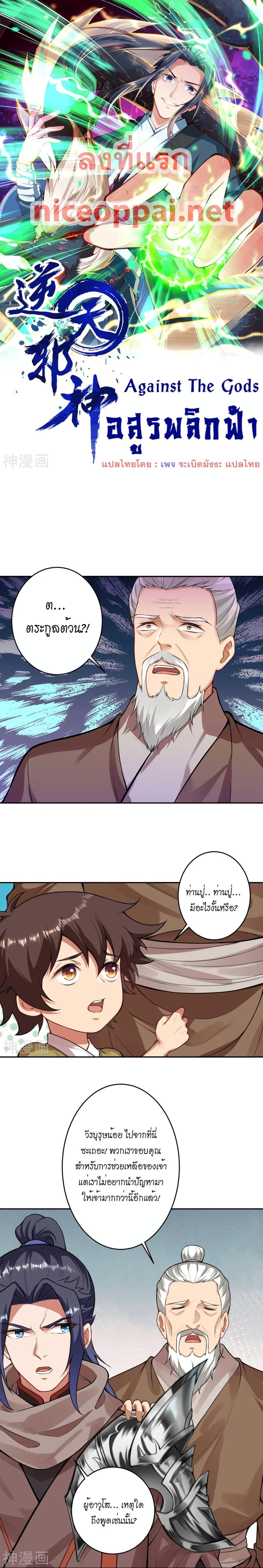 Manga-lc-com อ่านมังงะ อ่านการ์ตูน ออนไลน์ ฟรี Against the Gods อสูรพลิกฟ้า ตอนที่ 1 2 3 4 5 6 7 8 9 10 11 12 13 14 ฟรี ไม่มีโฆษณา Manga-lc - อ่าน มังงะ อ่าน การ์ตูน ออนไลน์ อ่านมังงะ ฟรี