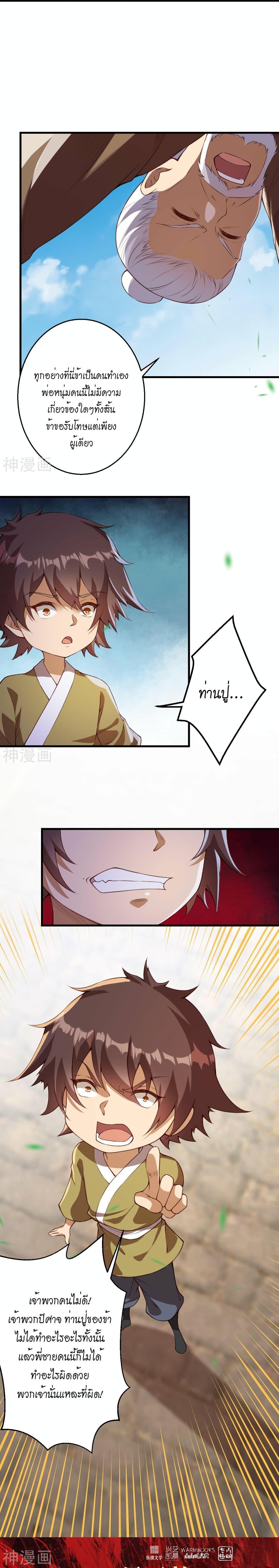 Manga-lc-com อ่านมังงะ อ่านการ์ตูน ออนไลน์ ฟรี Against the Gods อสูรพลิกฟ้า ตอนที่ 1 2 3 4 5 6 7 8 9 10 11 12 13 14 ฟรี ไม่มีโฆษณา Manga-lc - อ่าน มังงะ อ่าน การ์ตูน ออนไลน์ อ่านมังงะ ฟรี