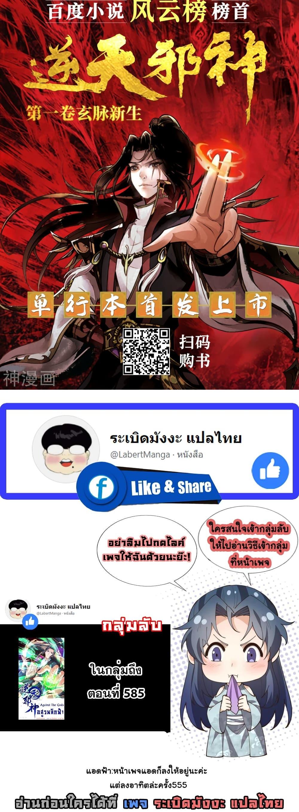 Manga-lc-com อ่านมังงะ อ่านการ์ตูน ออนไลน์ ฟรี Against the Gods อสูรพลิกฟ้า ตอนที่ 1 2 3 4 5 6 7 8 9 10 11 12 13 14 ฟรี ไม่มีโฆษณา Manga-lc - อ่าน มังงะ อ่าน การ์ตูน ออนไลน์ อ่านมังงะ ฟรี