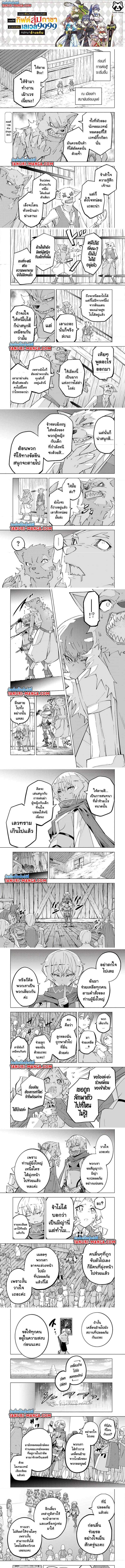 Manga-lc-com อ่านมังงะ อ่านการ์ตูน ออนไลน์ ฟรี Shinjiteita Nakama Tachi Ni Dungeon Okuchi De Korosare Kaketa ga Gift 『Mugen Gacha』 De Level 9999 No Nakama Tachi Wo Te Ni Irete Moto Party Member To Sekai Ni Fukushu & 『Zama A!』 Shimasu! ตอนที่ 1 2 3 4 5 6 7 8 9 10 11 12 13 14 ฟรี ไม่มีโฆษณา Manga-lc - อ่าน มังงะ อ่าน การ์ตูน ออนไลน์ อ่านมังงะ ฟรี