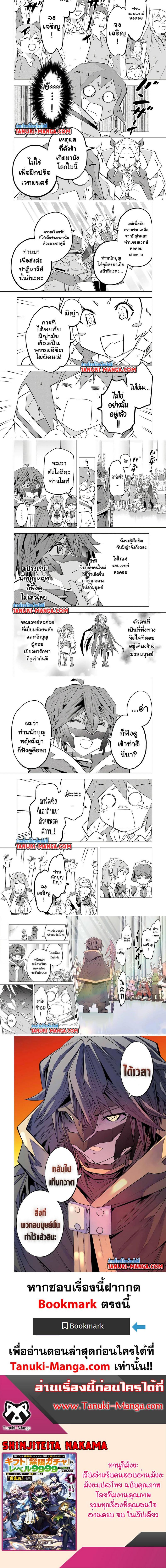 Manga-lc-com อ่านมังงะ อ่านการ์ตูน ออนไลน์ ฟรี Shinjiteita Nakama Tachi Ni Dungeon Okuchi De Korosare Kaketa ga Gift 『Mugen Gacha』 De Level 9999 No Nakama Tachi Wo Te Ni Irete Moto Party Member To Sekai Ni Fukushu & 『Zama A!』 Shimasu! ตอนที่ 1 2 3 4 5 6 7 8 9 10 11 12 13 14 ฟรี ไม่มีโฆษณา Manga-lc - อ่าน มังงะ อ่าน การ์ตูน ออนไลน์ อ่านมังงะ ฟรี