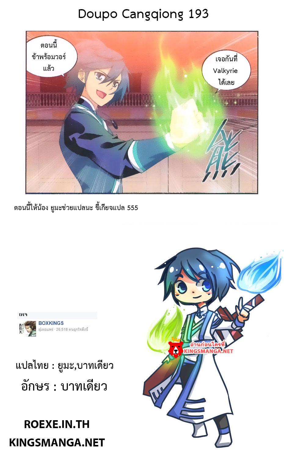Manga-lc-com อ่านมังงะ อ่านการ์ตูน ออนไลน์ ฟรี Doupo Cangqiong ตอนที่ 1 2 3 4 5 6 7 8 9 10 11 12 13 14 ฟรี ไม่มีโฆษณา Manga-lc - อ่าน มังงะ อ่าน การ์ตูน ออนไลน์ อ่านมังงะ ฟรี