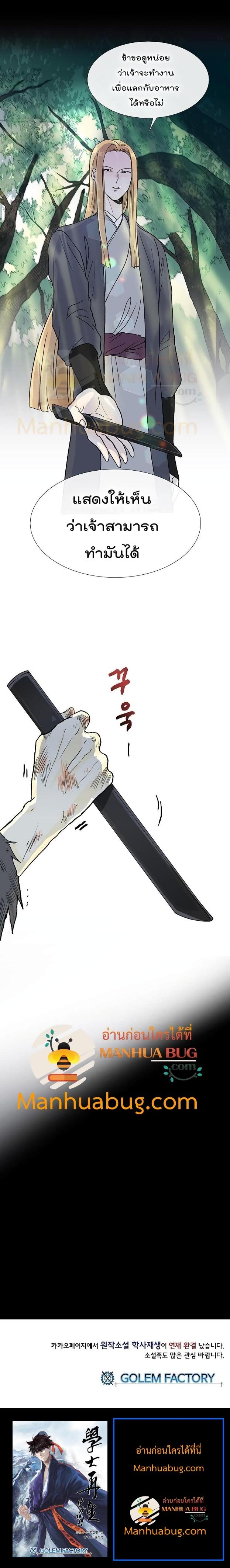 Manga-lc-com อ่านมังงะ อ่านการ์ตูน ออนไลน์ ฟรี The Scholar’s Reincarnation ตอนที่ 1 2 3 4 5 6 7 8 9 10 11 12 13 14 ฟรี ไม่มีโฆษณา Manga-lc - อ่าน มังงะ อ่าน การ์ตูน ออนไลน์ อ่านมังงะ ฟรี