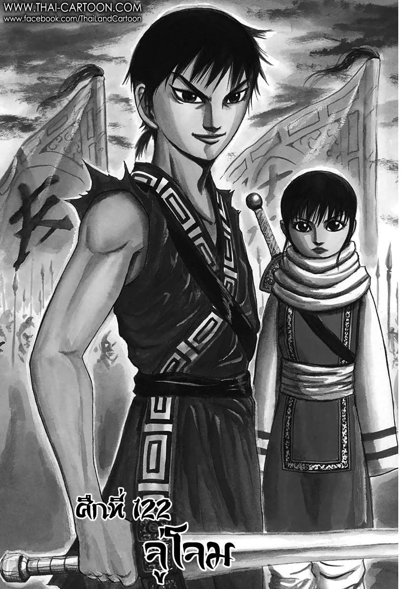 Manga-lc-com อ่านมังงะ อ่านการ์ตูน ออนไลน์ ฟรี Kingdom ตอนที่ 1 2 3 4 5 6 7 8 9 10 11 12 13 14 ฟรี ไม่มีโฆษณา Manga-lc - อ่าน มังงะ อ่าน การ์ตูน ออนไลน์ อ่านมังงะ ฟรี