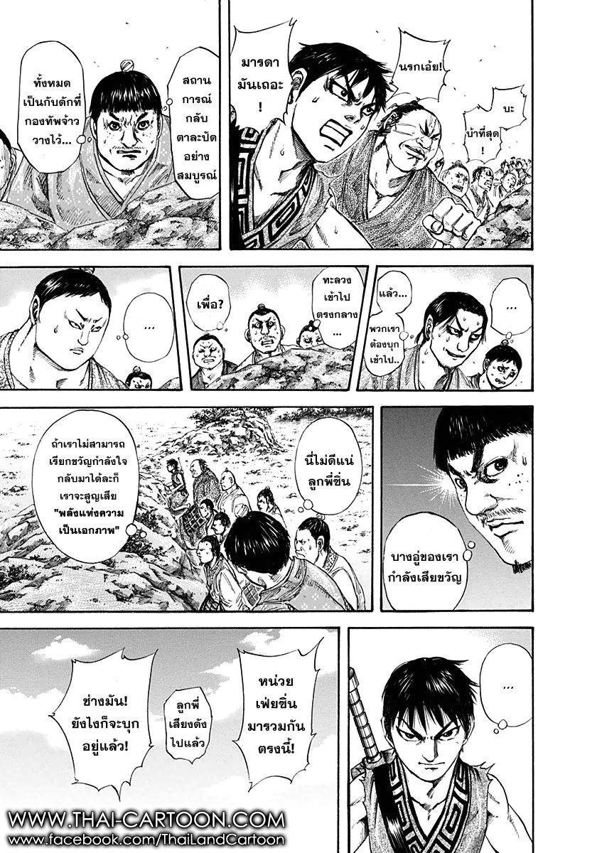 Manga-lc-com อ่านมังงะ อ่านการ์ตูน ออนไลน์ ฟรี Kingdom ตอนที่ 1 2 3 4 5 6 7 8 9 10 11 12 13 14 ฟรี ไม่มีโฆษณา Manga-lc - อ่าน มังงะ อ่าน การ์ตูน ออนไลน์ อ่านมังงะ ฟรี