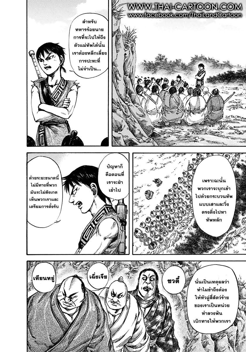 Manga-lc-com อ่านมังงะ อ่านการ์ตูน ออนไลน์ ฟรี Kingdom ตอนที่ 1 2 3 4 5 6 7 8 9 10 11 12 13 14 ฟรี ไม่มีโฆษณา Manga-lc - อ่าน มังงะ อ่าน การ์ตูน ออนไลน์ อ่านมังงะ ฟรี