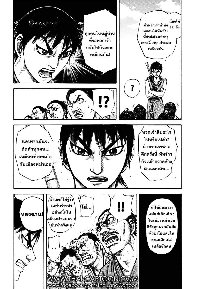 Manga-lc-com อ่านมังงะ อ่านการ์ตูน ออนไลน์ ฟรี Kingdom ตอนที่ 1 2 3 4 5 6 7 8 9 10 11 12 13 14 ฟรี ไม่มีโฆษณา Manga-lc - อ่าน มังงะ อ่าน การ์ตูน ออนไลน์ อ่านมังงะ ฟรี
