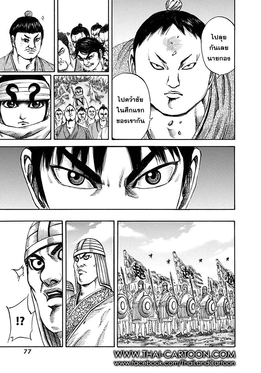 Manga-lc-com อ่านมังงะ อ่านการ์ตูน ออนไลน์ ฟรี Kingdom ตอนที่ 1 2 3 4 5 6 7 8 9 10 11 12 13 14 ฟรี ไม่มีโฆษณา Manga-lc - อ่าน มังงะ อ่าน การ์ตูน ออนไลน์ อ่านมังงะ ฟรี