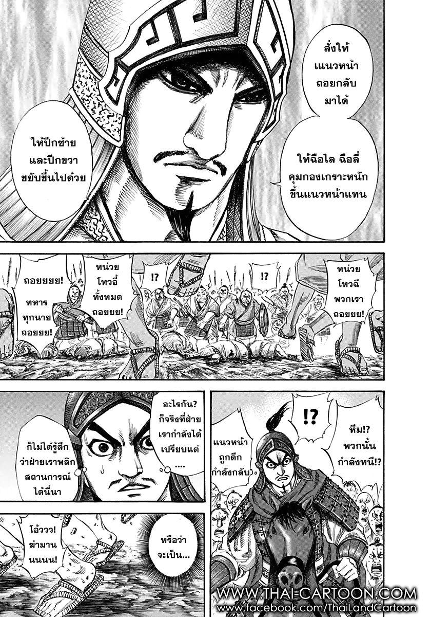 Manga-lc-com อ่านมังงะ อ่านการ์ตูน ออนไลน์ ฟรี Kingdom ตอนที่ 1 2 3 4 5 6 7 8 9 10 11 12 13 14 ฟรี ไม่มีโฆษณา Manga-lc - อ่าน มังงะ อ่าน การ์ตูน ออนไลน์ อ่านมังงะ ฟรี