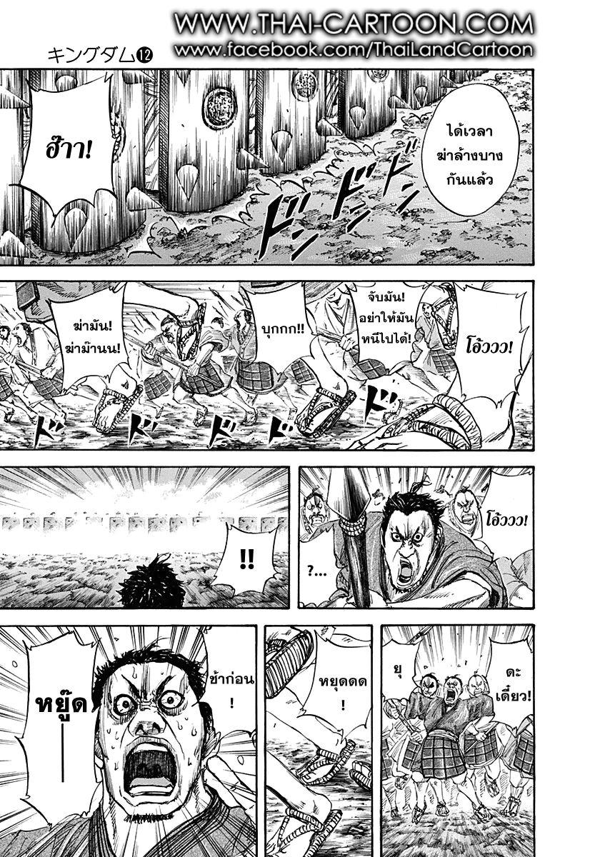 Manga-lc-com อ่านมังงะ อ่านการ์ตูน ออนไลน์ ฟรี Kingdom ตอนที่ 1 2 3 4 5 6 7 8 9 10 11 12 13 14 ฟรี ไม่มีโฆษณา Manga-lc - อ่าน มังงะ อ่าน การ์ตูน ออนไลน์ อ่านมังงะ ฟรี