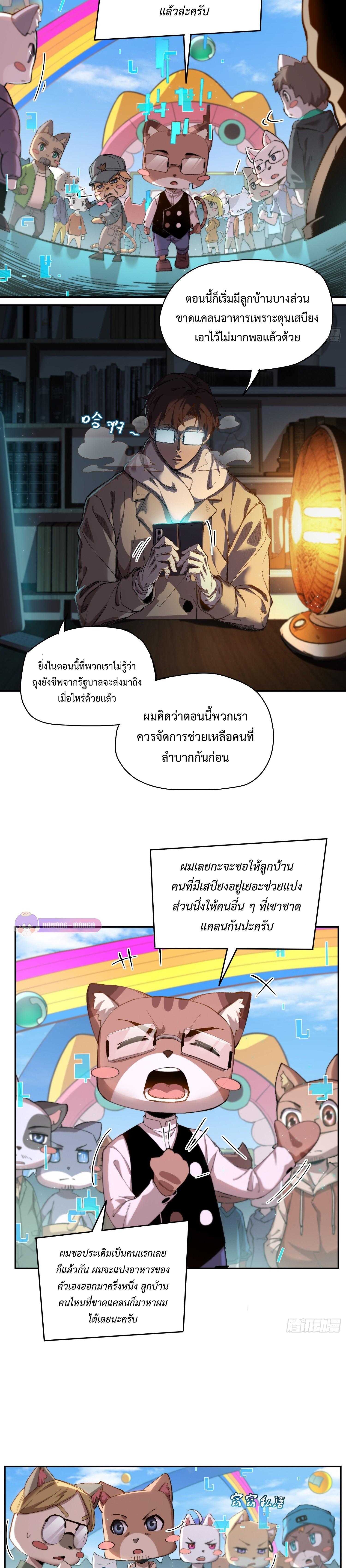 Manga-lc-com อ่านมังงะ อ่านการ์ตูน ออนไลน์ ฟรี Arctic Cold War ตอนที่ 1 2 3 4 5 6 7 8 9 10 11 12 13 14 ฟรี ไม่มีโฆษณา Manga-lc - อ่าน มังงะ อ่าน การ์ตูน ออนไลน์ อ่านมังงะ ฟรี