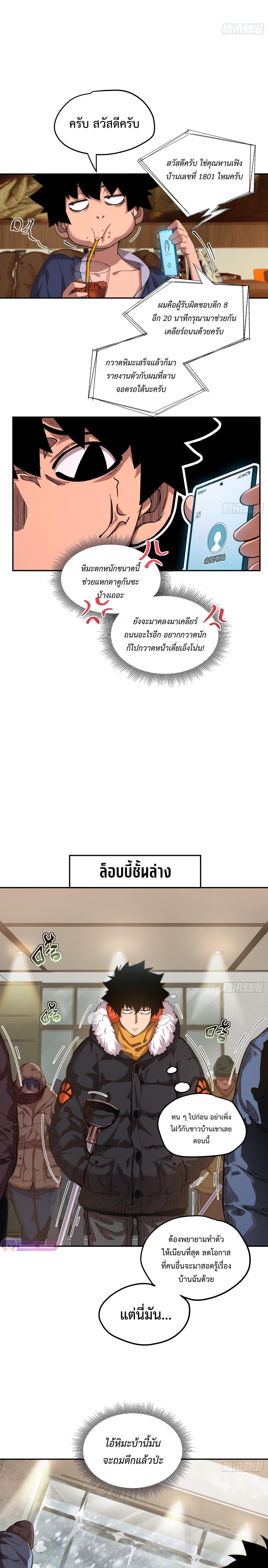 Manga-lc-com อ่านมังงะ อ่านการ์ตูน ออนไลน์ ฟรี Arctic Cold War ตอนที่ 1 2 3 4 5 6 7 8 9 10 11 12 13 14 ฟรี ไม่มีโฆษณา Manga-lc - อ่าน มังงะ อ่าน การ์ตูน ออนไลน์ อ่านมังงะ ฟรี