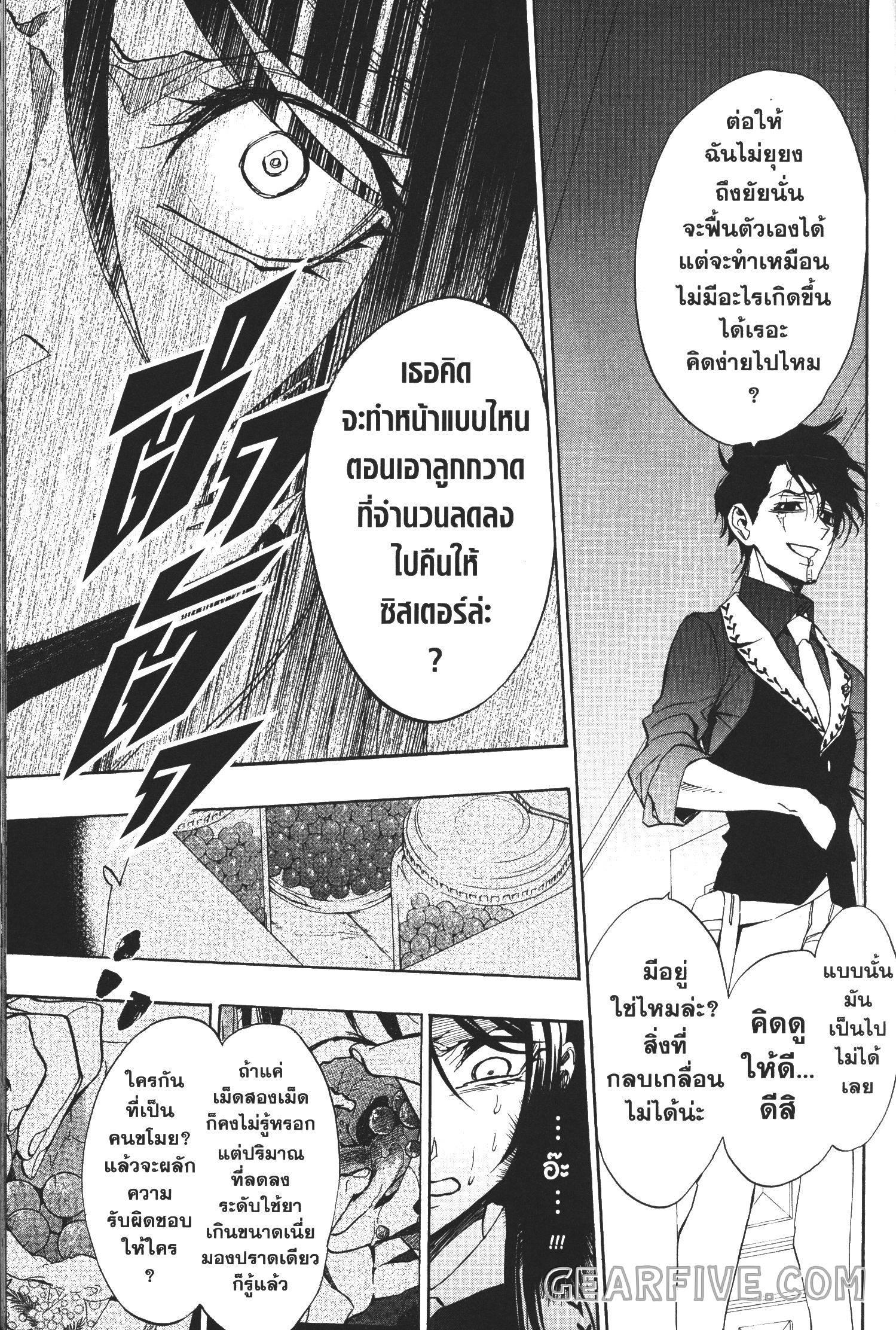 Manga-lc-com อ่านมังงะ อ่านการ์ตูน ออนไลน์ ฟรี Seijo no Yurikago, Dokujo no Hitsugi ตอนที่ 1 2 3 4 5 6 7 8 9 10 11 12 13 14 ฟรี ไม่มีโฆษณา Manga-lc - อ่าน มังงะ อ่าน การ์ตูน ออนไลน์ อ่านมังงะ ฟรี