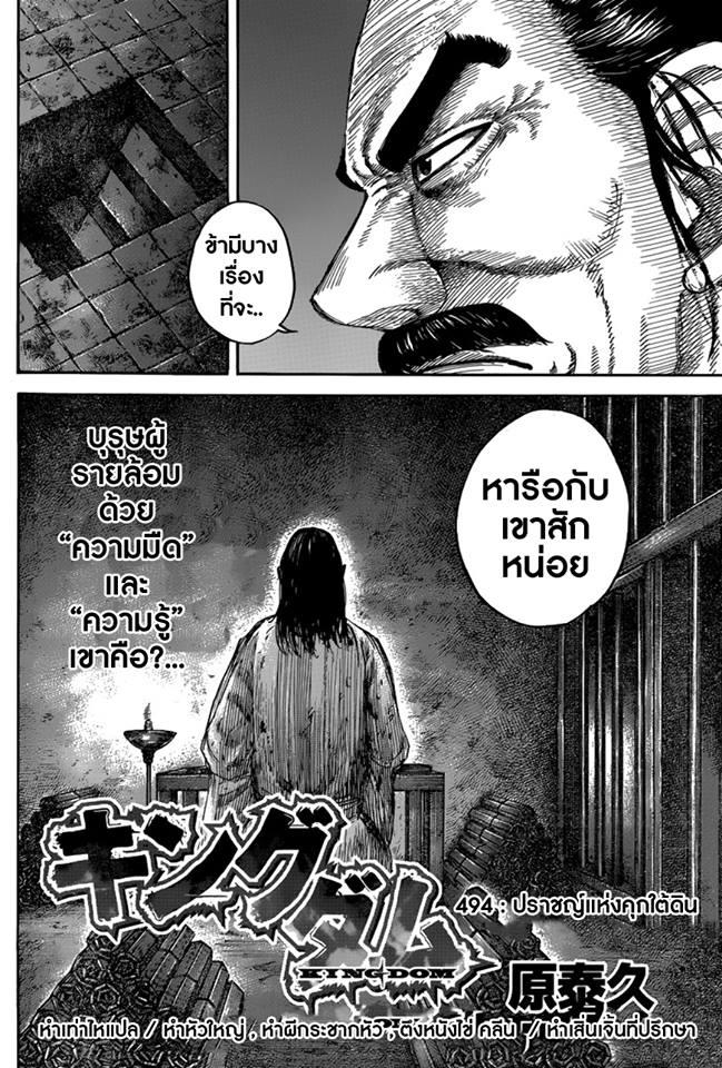 Manga-lc-com อ่านมังงะ อ่านการ์ตูน ออนไลน์ ฟรี Kingdom ตอนที่ 1 2 3 4 5 6 7 8 9 10 11 12 13 14 ฟรี ไม่มีโฆษณา Manga-lc - อ่าน มังงะ อ่าน การ์ตูน ออนไลน์ อ่านมังงะ ฟรี