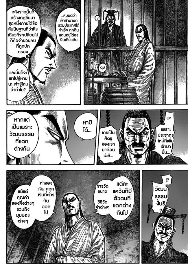 Manga-lc-com อ่านมังงะ อ่านการ์ตูน ออนไลน์ ฟรี Kingdom ตอนที่ 1 2 3 4 5 6 7 8 9 10 11 12 13 14 ฟรี ไม่มีโฆษณา Manga-lc - อ่าน มังงะ อ่าน การ์ตูน ออนไลน์ อ่านมังงะ ฟรี