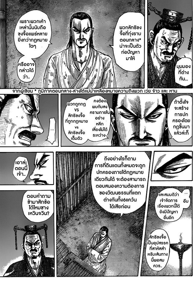 Manga-lc-com อ่านมังงะ อ่านการ์ตูน ออนไลน์ ฟรี Kingdom ตอนที่ 1 2 3 4 5 6 7 8 9 10 11 12 13 14 ฟรี ไม่มีโฆษณา Manga-lc - อ่าน มังงะ อ่าน การ์ตูน ออนไลน์ อ่านมังงะ ฟรี