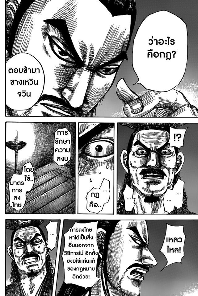 Manga-lc-com อ่านมังงะ อ่านการ์ตูน ออนไลน์ ฟรี Kingdom ตอนที่ 1 2 3 4 5 6 7 8 9 10 11 12 13 14 ฟรี ไม่มีโฆษณา Manga-lc - อ่าน มังงะ อ่าน การ์ตูน ออนไลน์ อ่านมังงะ ฟรี