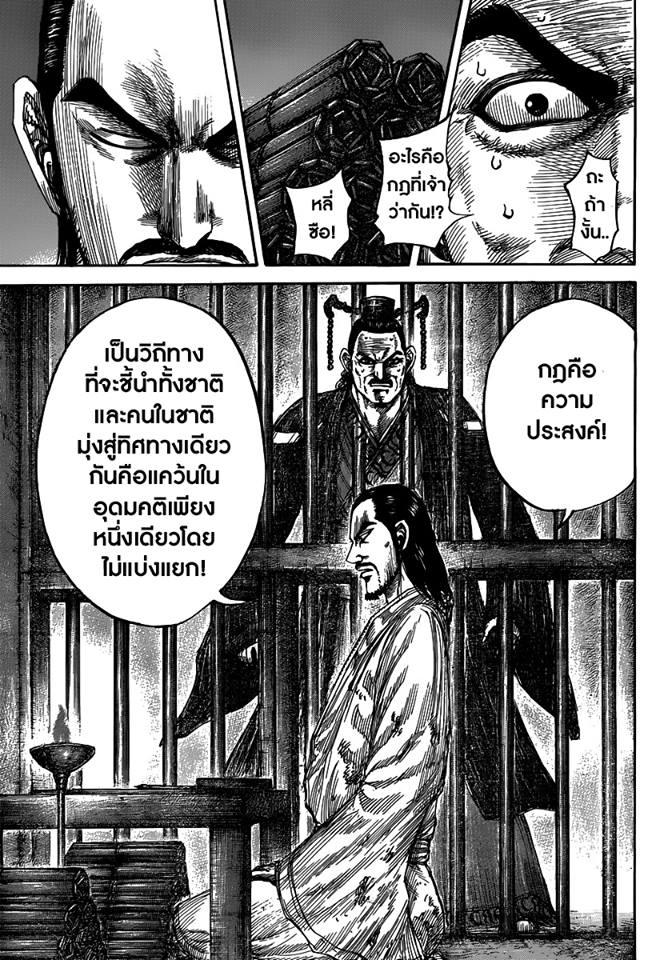 Manga-lc-com อ่านมังงะ อ่านการ์ตูน ออนไลน์ ฟรี Kingdom ตอนที่ 1 2 3 4 5 6 7 8 9 10 11 12 13 14 ฟรี ไม่มีโฆษณา Manga-lc - อ่าน มังงะ อ่าน การ์ตูน ออนไลน์ อ่านมังงะ ฟรี