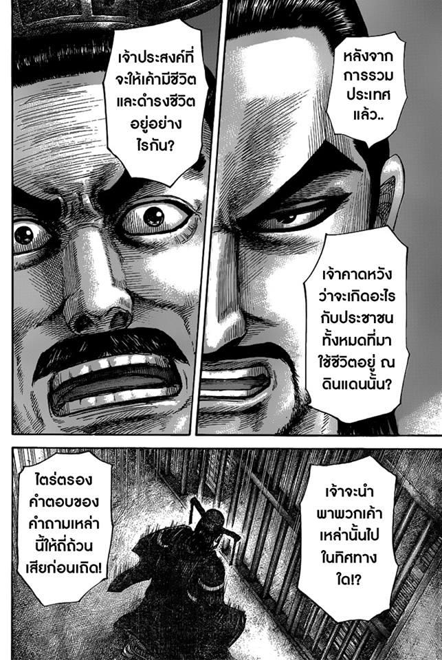 Manga-lc-com อ่านมังงะ อ่านการ์ตูน ออนไลน์ ฟรี Kingdom ตอนที่ 1 2 3 4 5 6 7 8 9 10 11 12 13 14 ฟรี ไม่มีโฆษณา Manga-lc - อ่าน มังงะ อ่าน การ์ตูน ออนไลน์ อ่านมังงะ ฟรี