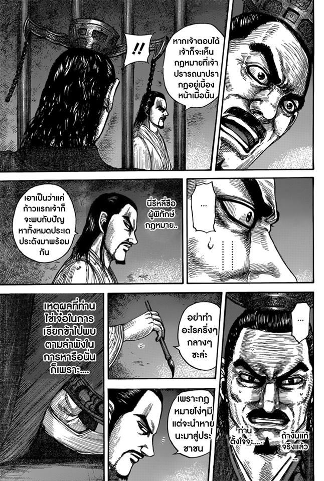 Manga-lc-com อ่านมังงะ อ่านการ์ตูน ออนไลน์ ฟรี Kingdom ตอนที่ 1 2 3 4 5 6 7 8 9 10 11 12 13 14 ฟรี ไม่มีโฆษณา Manga-lc - อ่าน มังงะ อ่าน การ์ตูน ออนไลน์ อ่านมังงะ ฟรี