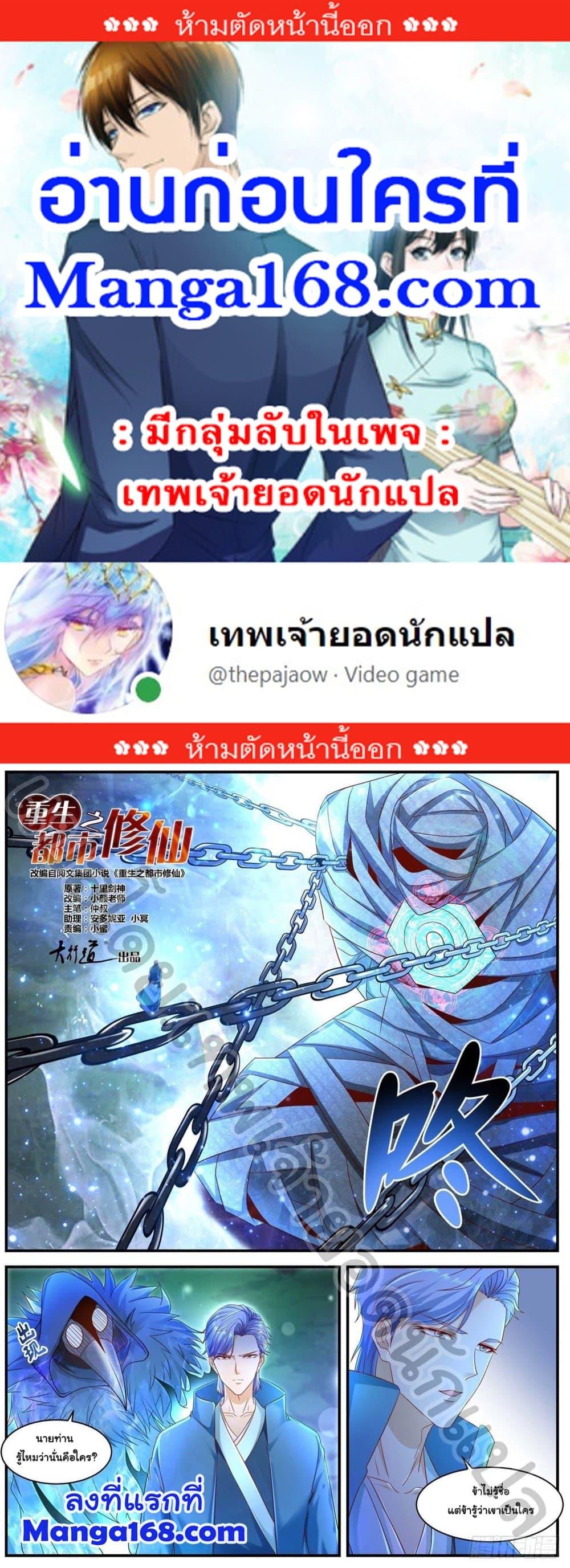 Manga-lc-com อ่านมังงะ อ่านการ์ตูน ออนไลน์ ฟรี Rebirth Of the Urban Immortal Cultivator ตอนที่ 1 2 3 4 5 6 7 8 9 10 11 12 13 14 ฟรี ไม่มีโฆษณา Manga-lc - อ่าน มังงะ อ่าน การ์ตูน ออนไลน์ อ่านมังงะ ฟรี