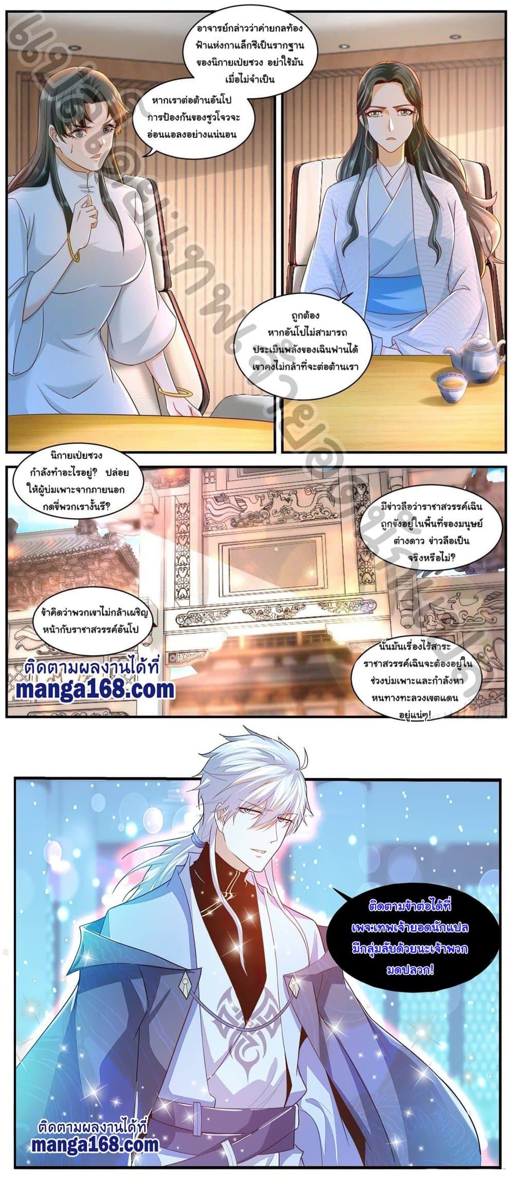 Manga-lc-com อ่านมังงะ อ่านการ์ตูน ออนไลน์ ฟรี Rebirth Of the Urban Immortal Cultivator ตอนที่ 1 2 3 4 5 6 7 8 9 10 11 12 13 14 ฟรี ไม่มีโฆษณา Manga-lc - อ่าน มังงะ อ่าน การ์ตูน ออนไลน์ อ่านมังงะ ฟรี