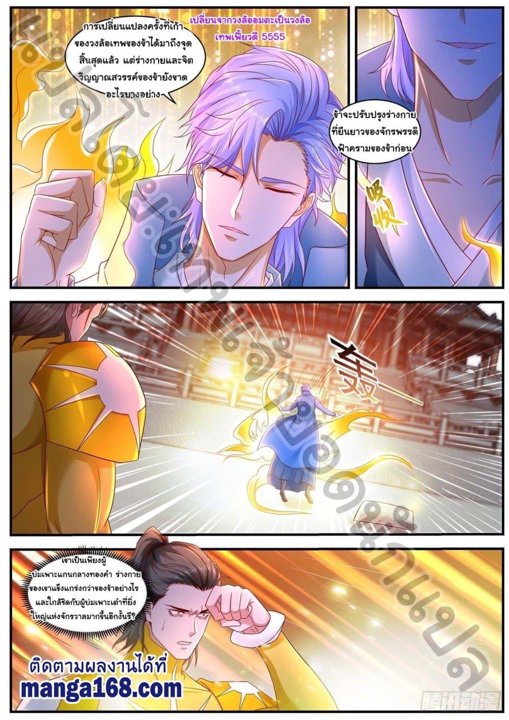 Manga-lc-com อ่านมังงะ อ่านการ์ตูน ออนไลน์ ฟรี Rebirth Of the Urban Immortal Cultivator ตอนที่ 1 2 3 4 5 6 7 8 9 10 11 12 13 14 ฟรี ไม่มีโฆษณา Manga-lc - อ่าน มังงะ อ่าน การ์ตูน ออนไลน์ อ่านมังงะ ฟรี