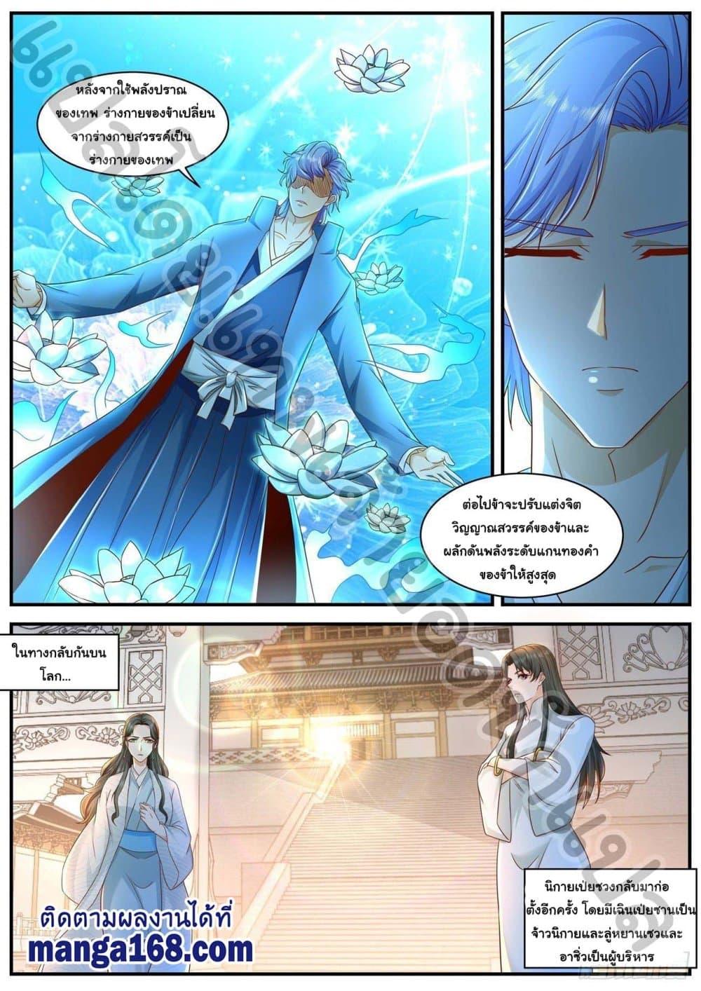 Manga-lc-com อ่านมังงะ อ่านการ์ตูน ออนไลน์ ฟรี Rebirth Of the Urban Immortal Cultivator ตอนที่ 1 2 3 4 5 6 7 8 9 10 11 12 13 14 ฟรี ไม่มีโฆษณา Manga-lc - อ่าน มังงะ อ่าน การ์ตูน ออนไลน์ อ่านมังงะ ฟรี