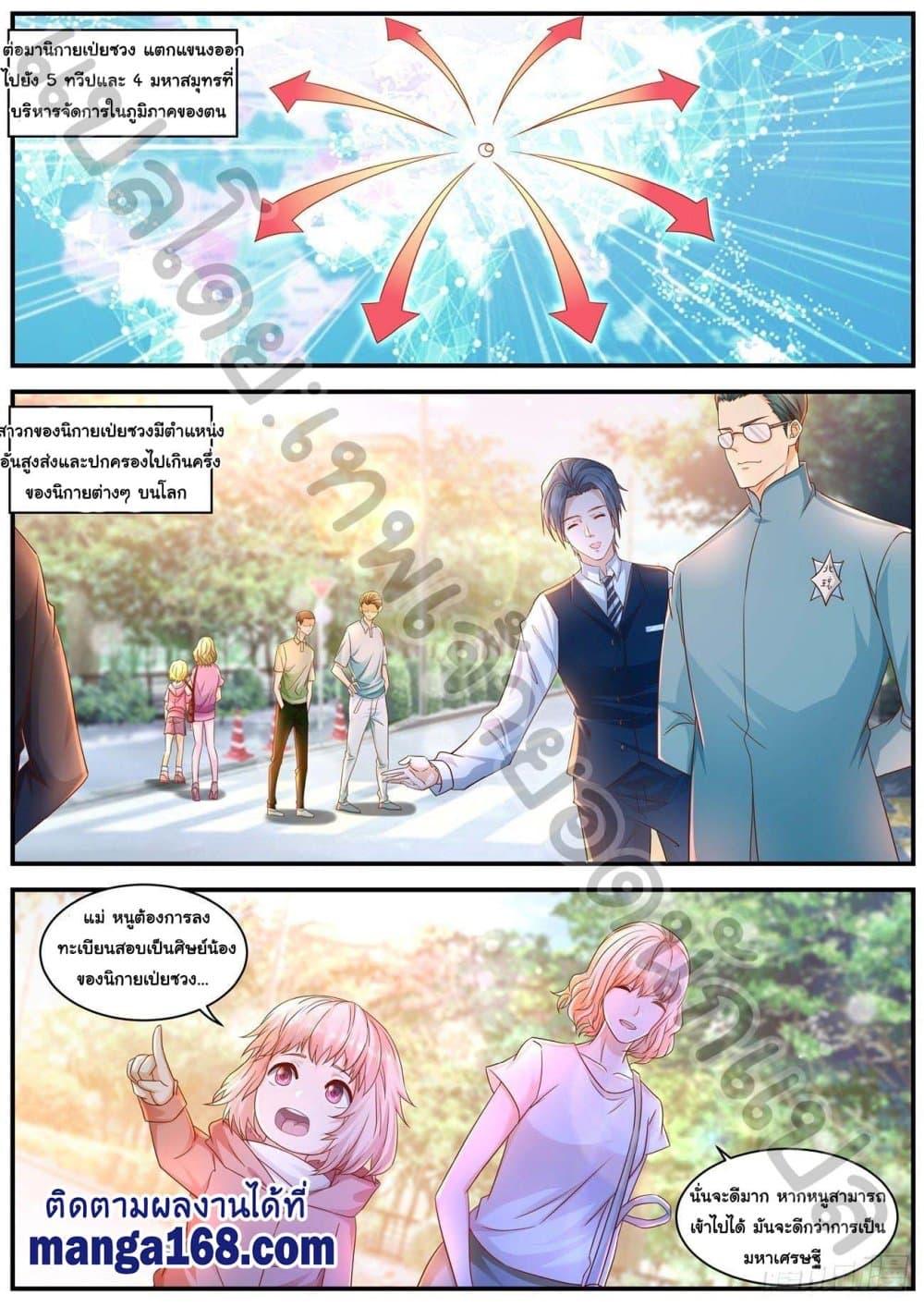 Manga-lc-com อ่านมังงะ อ่านการ์ตูน ออนไลน์ ฟรี Rebirth Of the Urban Immortal Cultivator ตอนที่ 1 2 3 4 5 6 7 8 9 10 11 12 13 14 ฟรี ไม่มีโฆษณา Manga-lc - อ่าน มังงะ อ่าน การ์ตูน ออนไลน์ อ่านมังงะ ฟรี