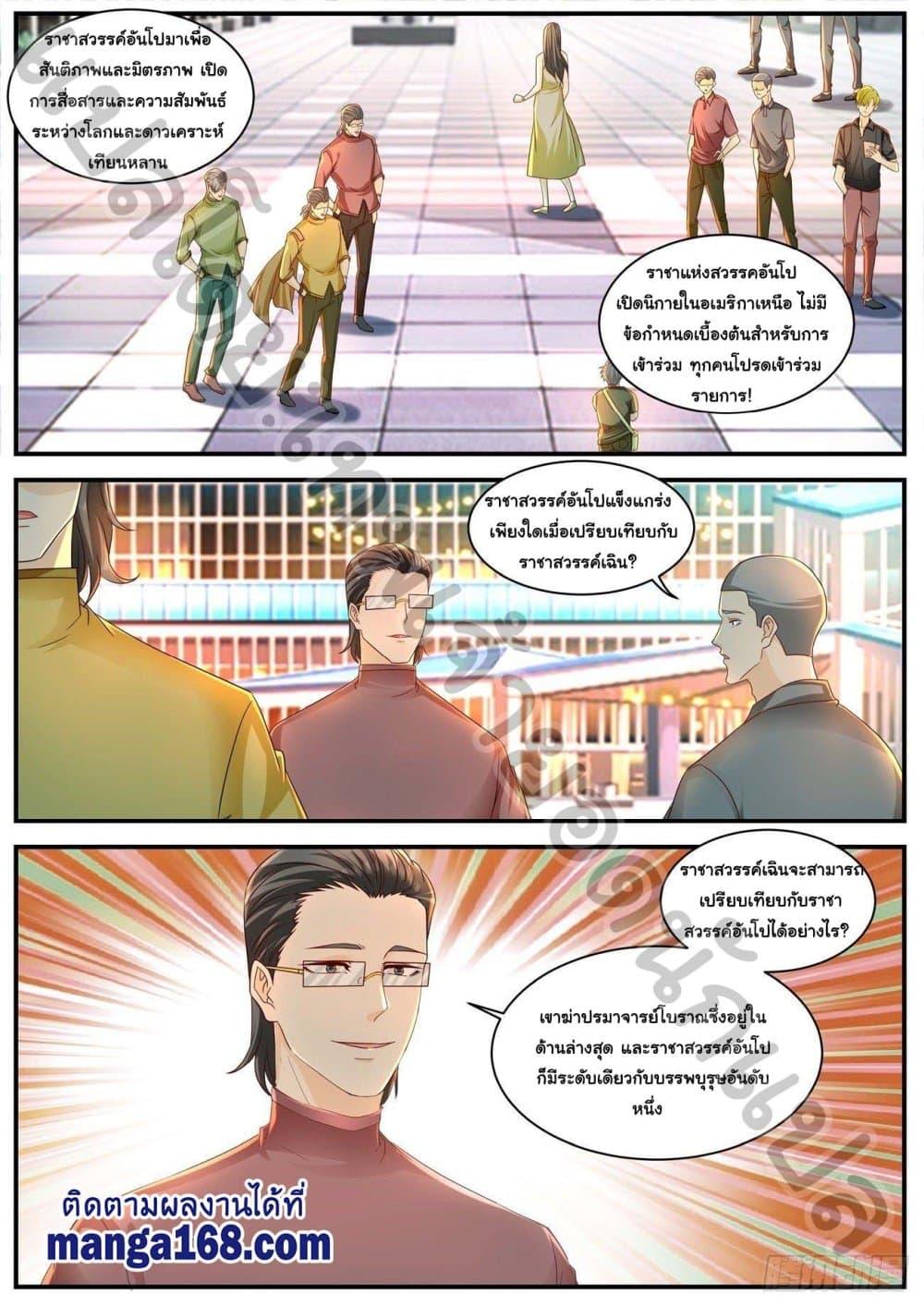 Manga-lc-com อ่านมังงะ อ่านการ์ตูน ออนไลน์ ฟรี Rebirth Of the Urban Immortal Cultivator ตอนที่ 1 2 3 4 5 6 7 8 9 10 11 12 13 14 ฟรี ไม่มีโฆษณา Manga-lc - อ่าน มังงะ อ่าน การ์ตูน ออนไลน์ อ่านมังงะ ฟรี