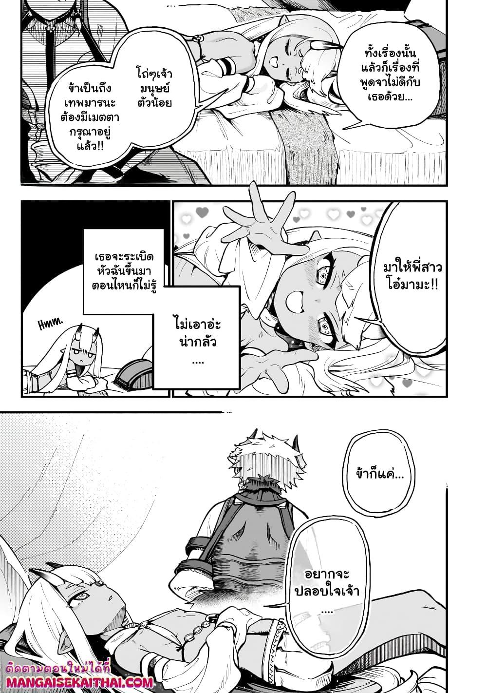 Manga-lc-com อ่านมังงะ อ่านการ์ตูน ออนไลน์ ฟรี Seventh Demon Prince Jilbagias’ Chronicle of Overthrowing the Demon Kingdom ตอนที่ 1 2 3 4 5 6 7 8 9 10 11 12 13 14 ฟรี ไม่มีโฆษณา Manga-lc - อ่าน มังงะ อ่าน การ์ตูน ออนไลน์ อ่านมังงะ ฟรี