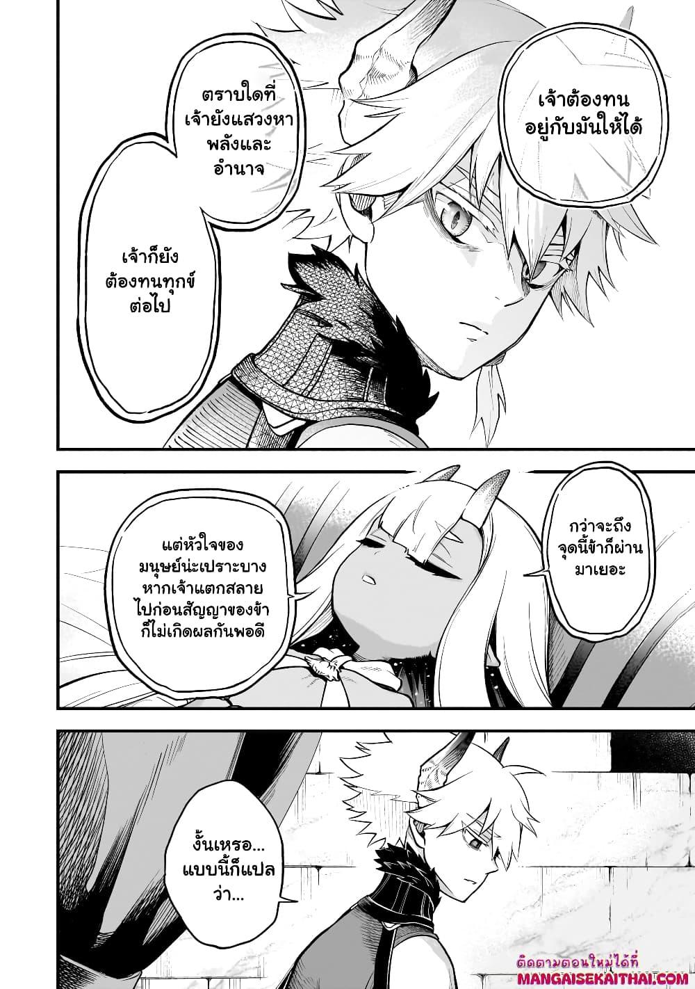 Manga-lc-com อ่านมังงะ อ่านการ์ตูน ออนไลน์ ฟรี Seventh Demon Prince Jilbagias’ Chronicle of Overthrowing the Demon Kingdom ตอนที่ 1 2 3 4 5 6 7 8 9 10 11 12 13 14 ฟรี ไม่มีโฆษณา Manga-lc - อ่าน มังงะ อ่าน การ์ตูน ออนไลน์ อ่านมังงะ ฟรี