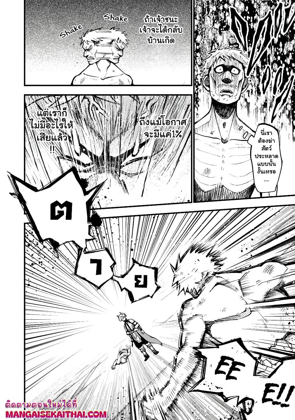 Manga-lc-com อ่านมังงะ อ่านการ์ตูน ออนไลน์ ฟรี Seventh Demon Prince Jilbagias’ Chronicle of Overthrowing the Demon Kingdom ตอนที่ 1 2 3 4 5 6 7 8 9 10 11 12 13 14 ฟรี ไม่มีโฆษณา Manga-lc - อ่าน มังงะ อ่าน การ์ตูน ออนไลน์ อ่านมังงะ ฟรี