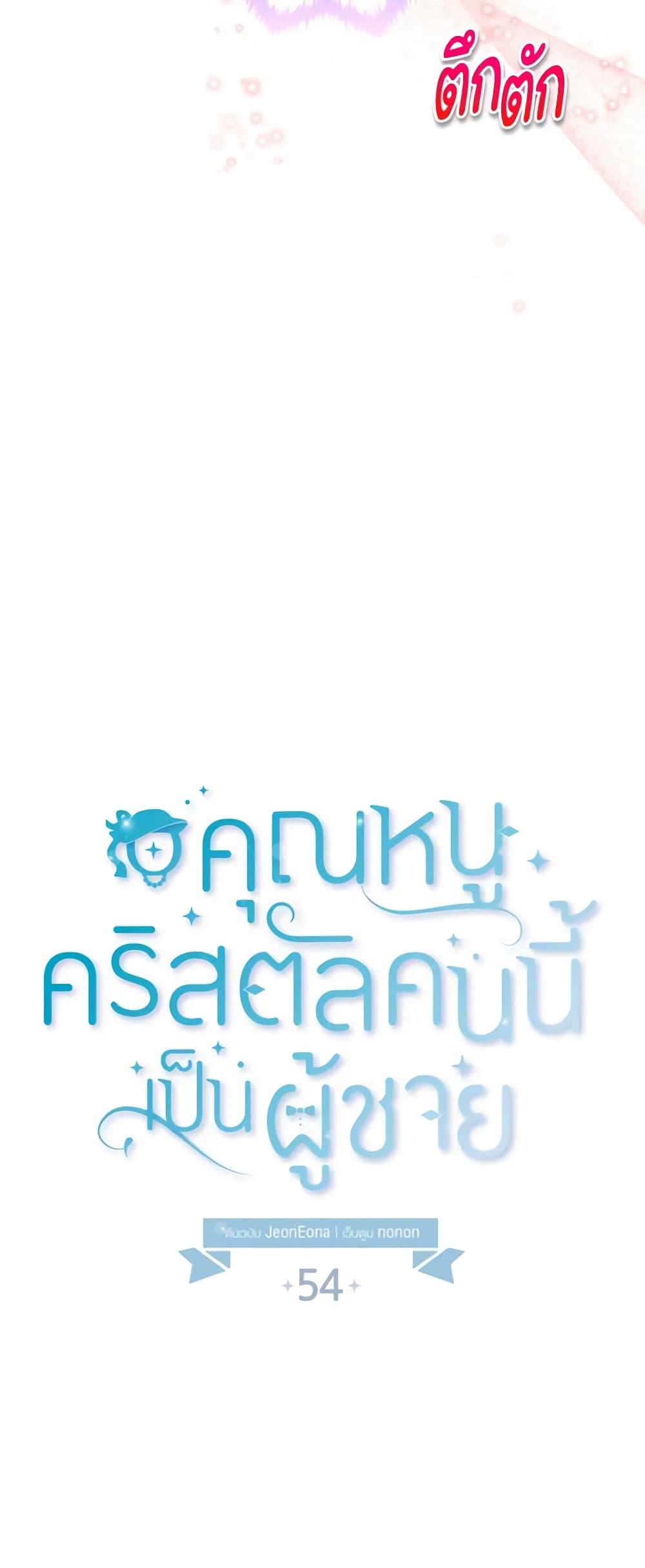 Manga-lc-com อ่านมังงะ อ่านการ์ตูน ออนไลน์ ฟรี Lady Crystal is a Man ตอนที่ 1 2 3 4 5 6 7 8 9 10 11 12 13 14 ฟรี ไม่มีโฆษณา Manga-lc - อ่าน มังงะ อ่าน การ์ตูน ออนไลน์ อ่านมังงะ ฟรี