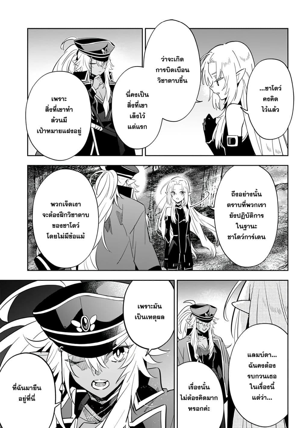 Manga-lc-com อ่านมังงะ อ่านการ์ตูน ออนไลน์ ฟรี Kage no Jitsuryokusha ni Naritakute – Master of Garden ~Shichikage Retsuden~ ตอนที่ 1 2 3 4 5 6 7 8 9 10 11 12 13 14 ฟรี ไม่มีโฆษณา Manga-lc - อ่าน มังงะ อ่าน การ์ตูน ออนไลน์ อ่านมังงะ ฟรี