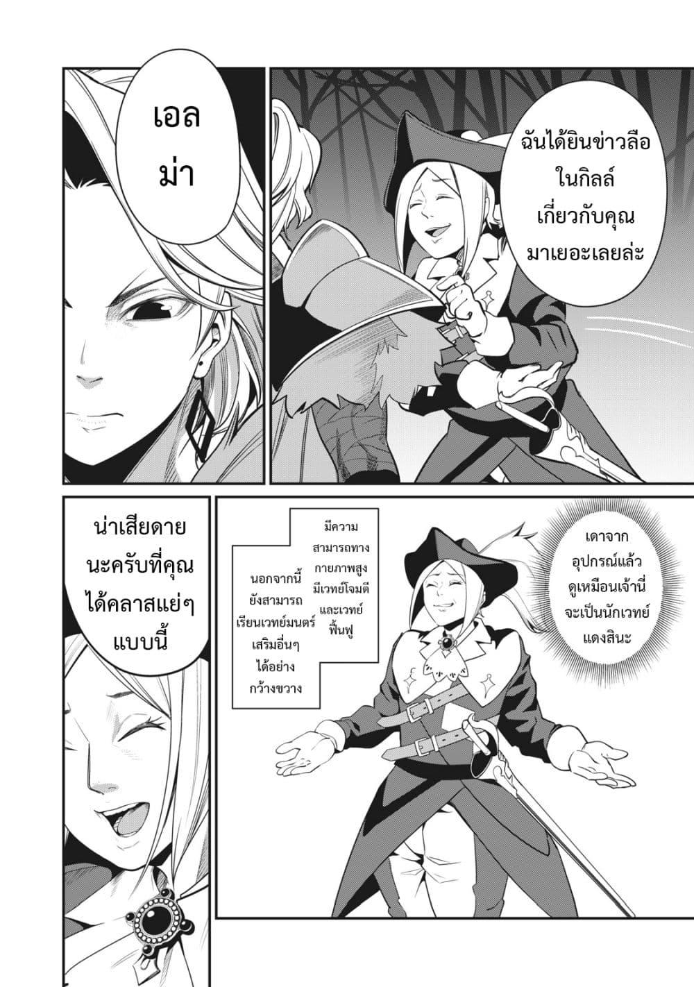 Manga-lc-com อ่านมังงะ อ่านการ์ตูน ออนไลน์ ฟรี Tsuihou Sareta Tenshou Juu Kishi wa game Chishiki de Musou Suru ตอนที่ 1 2 3 4 5 6 7 8 9 10 11 12 13 14 ฟรี ไม่มีโฆษณา Manga-lc - อ่าน มังงะ อ่าน การ์ตูน ออนไลน์ อ่านมังงะ ฟรี