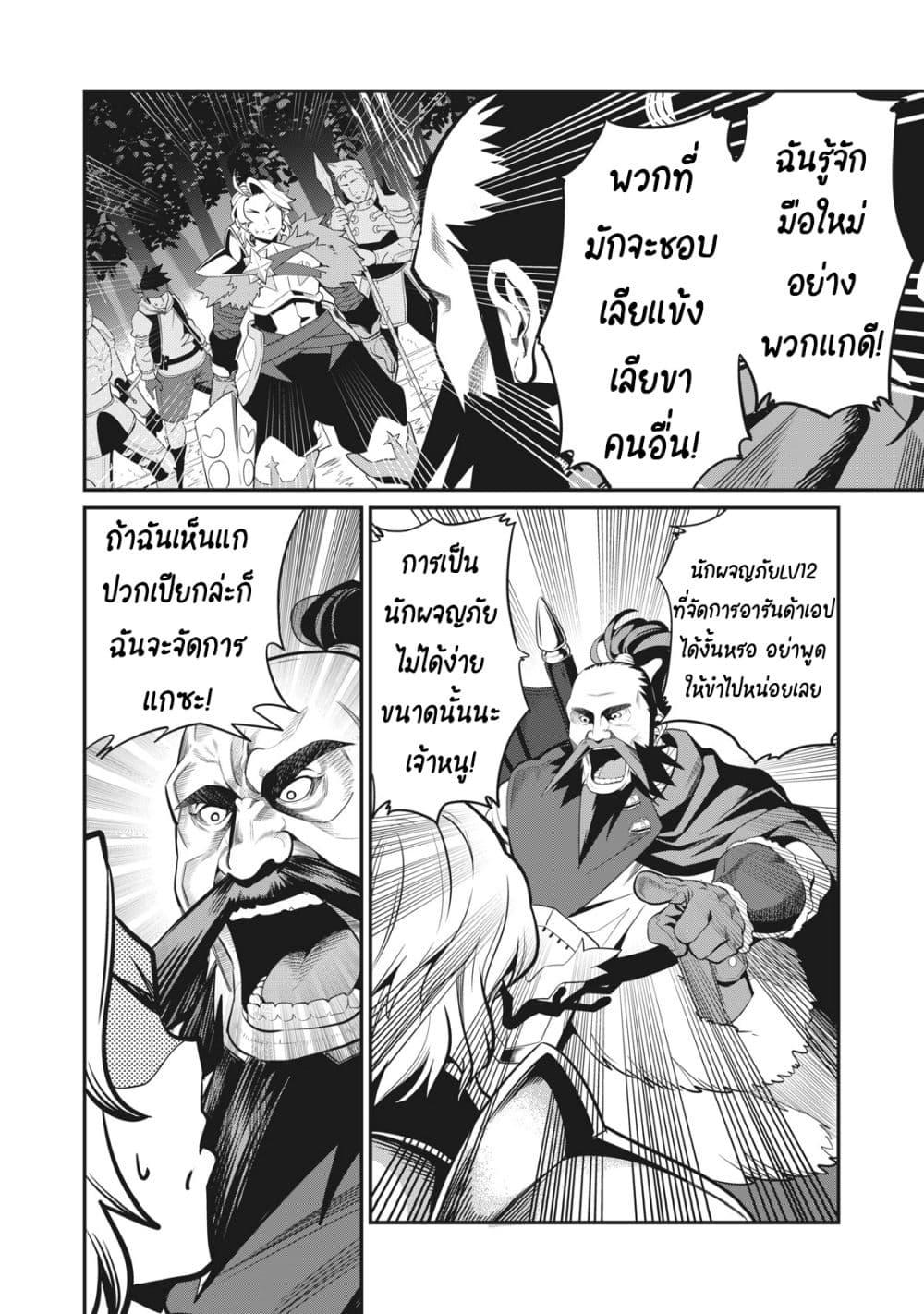 Manga-lc-com อ่านมังงะ อ่านการ์ตูน ออนไลน์ ฟรี Tsuihou Sareta Tenshou Juu Kishi wa game Chishiki de Musou Suru ตอนที่ 1 2 3 4 5 6 7 8 9 10 11 12 13 14 ฟรี ไม่มีโฆษณา Manga-lc - อ่าน มังงะ อ่าน การ์ตูน ออนไลน์ อ่านมังงะ ฟรี