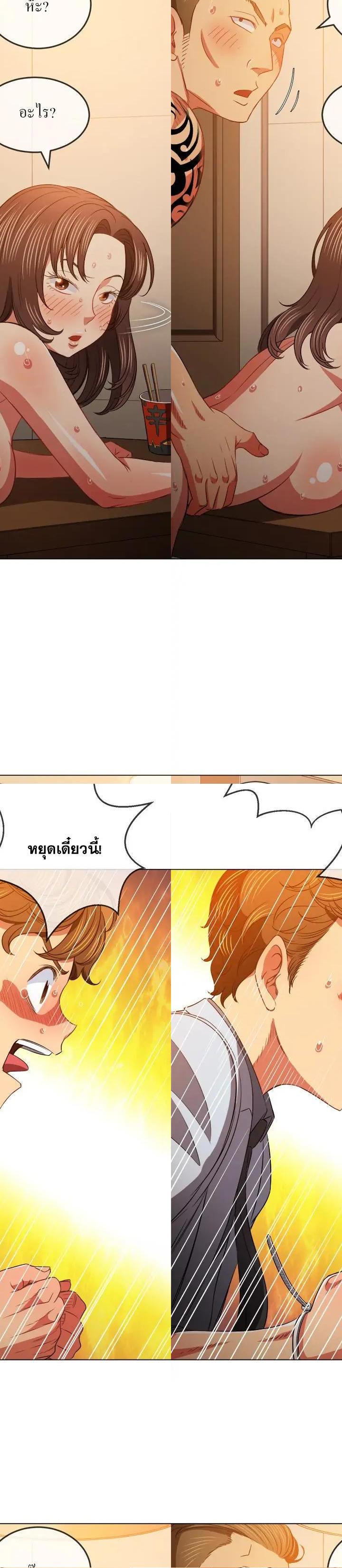 My High School Bully ตอนที่ 85 13