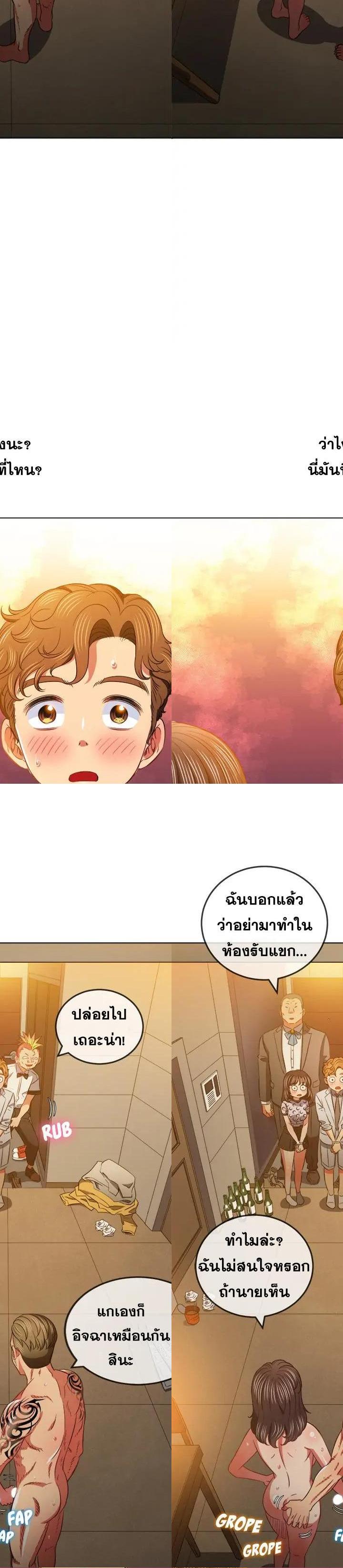 My High School Bully ตอนที่ 85 15