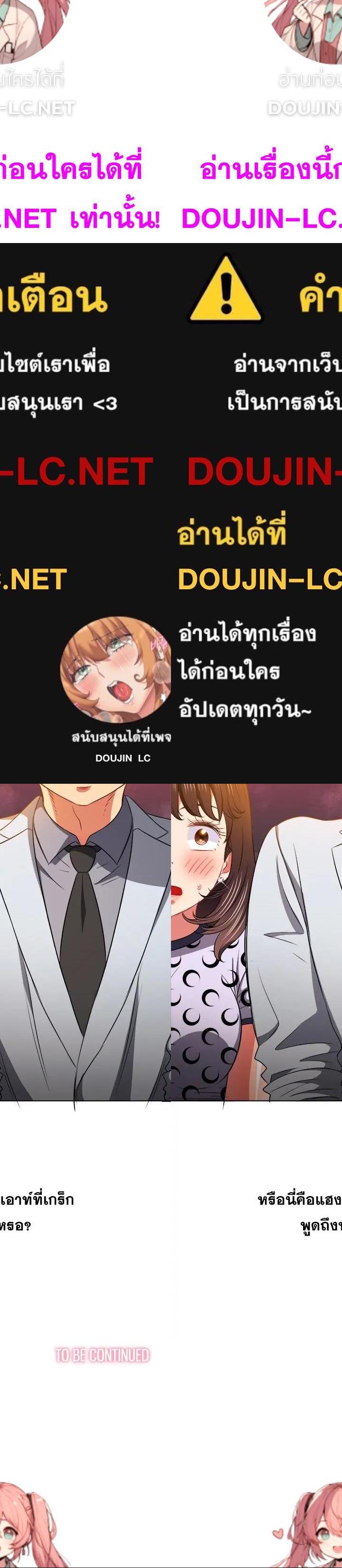 My High School Bully ตอนที่ 85 16