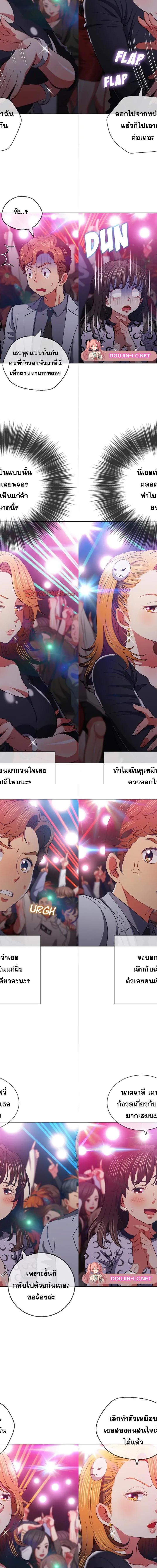 My High School Bully ตอนที่ 85 5