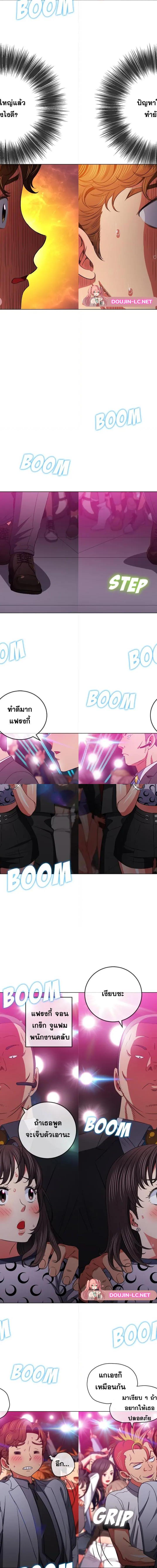 My High School Bully ตอนที่ 85 9